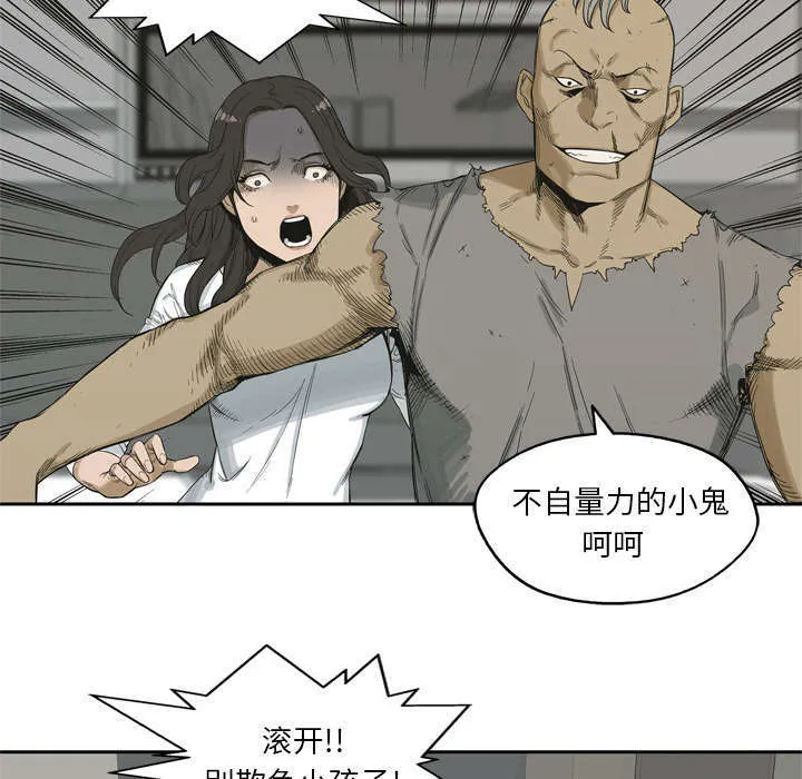 乱世类的漫画漫画,第10章：顶替55图