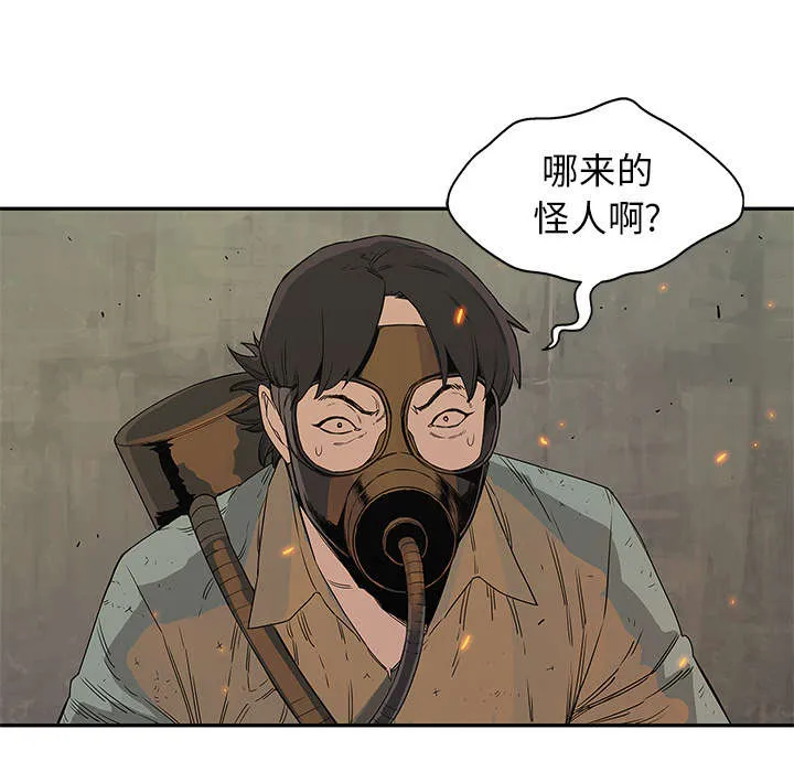 乱世邮差漫画漫画,第63章：快放手47图