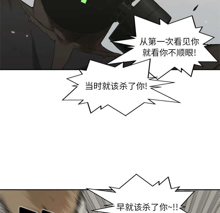 乱世邮差漫画漫画,第13章：不拖后腿39图