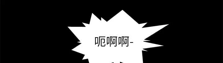 乱世邮差漫画漫画,第32章：噩梦49图