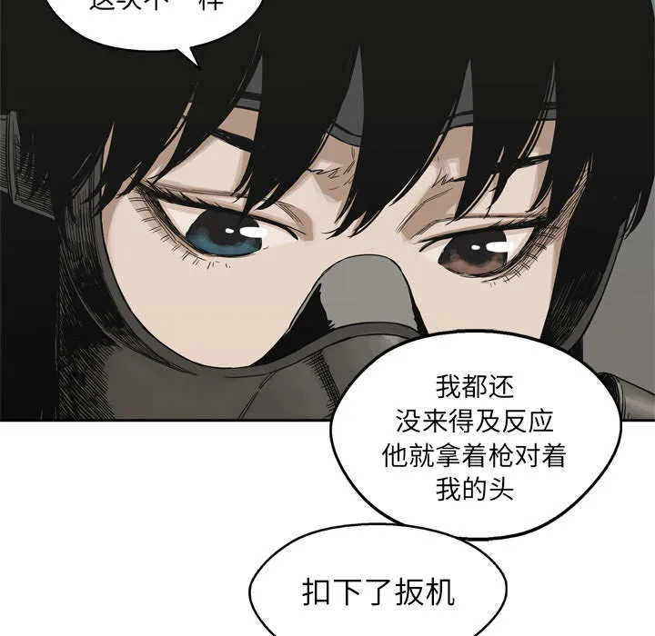 乱世漫画免费漫画,第33章：怀疑60图