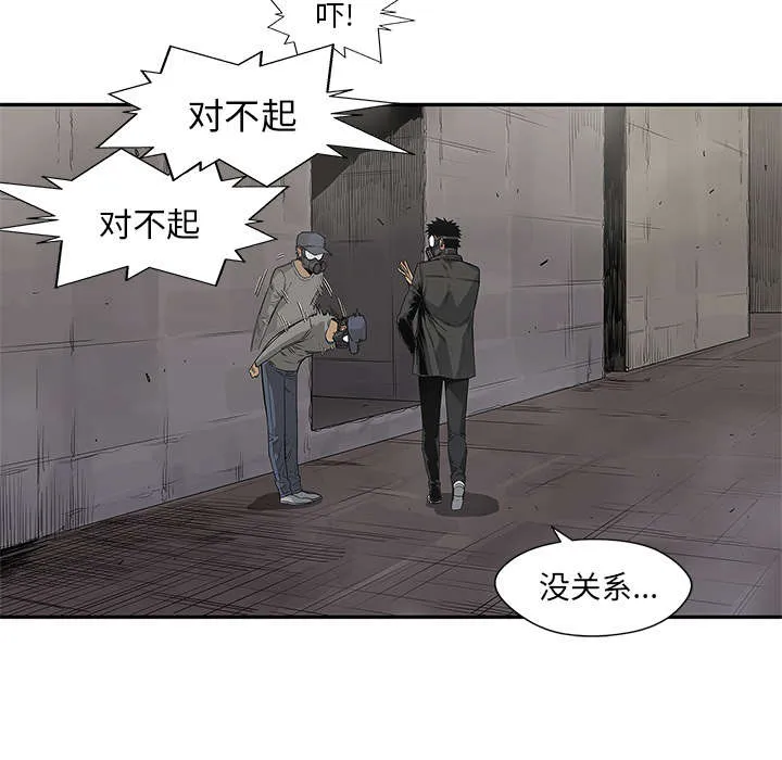 乱世类的漫画漫画,第65章：另一堵墙57图