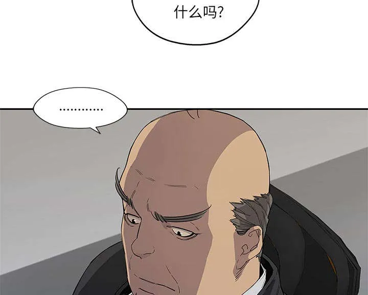 乱世邮差漫画漫画,第64章：变有趣41图