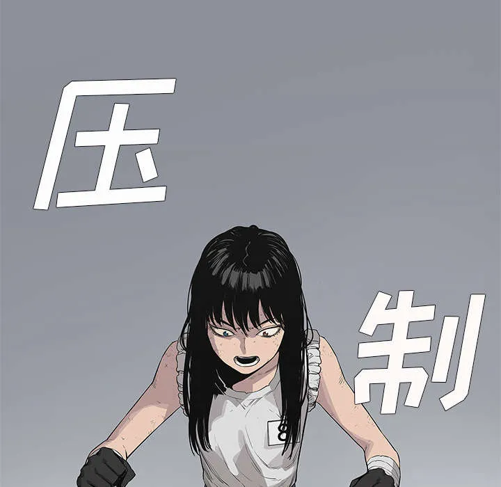 乱世类的漫画漫画,第86章：认输12图