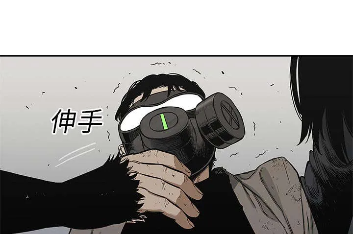 乱世邮差漫画漫画,第53章：顶点6图