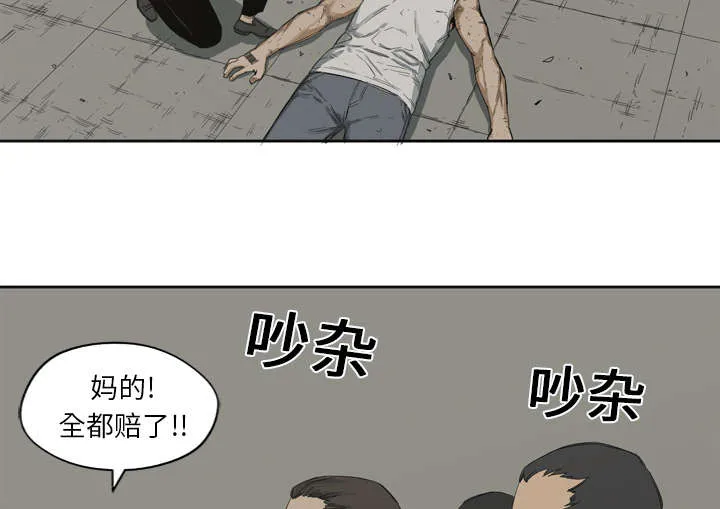 乱世邮差漫画漫画,第5章：地下拳击场27图