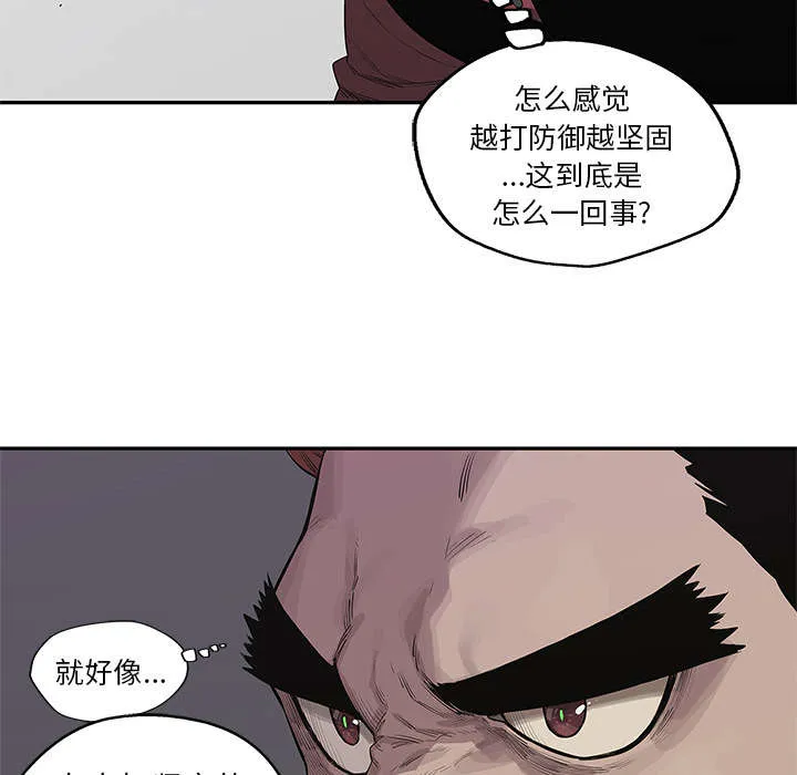乱世邮差漫画漫画,第90章：毅力31图