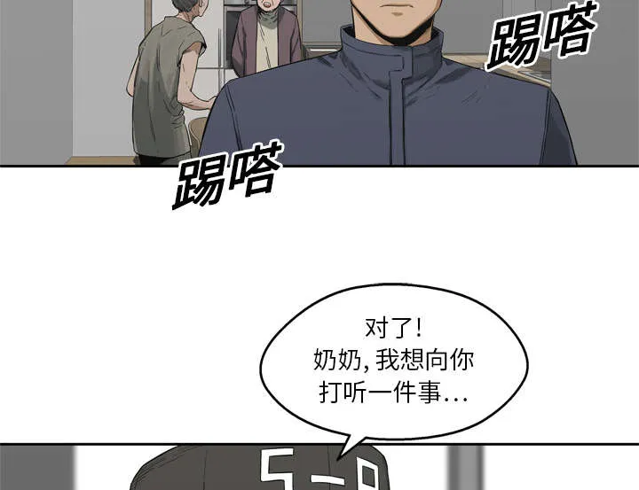 乱世邮差漫画漫画,第22章：向往天空40图