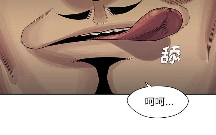 乱世邮差漫画漫画,第59章：败北29图