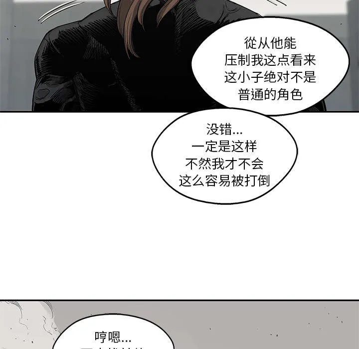 乱世邮差漫画漫画,第62章：其他猎物54图