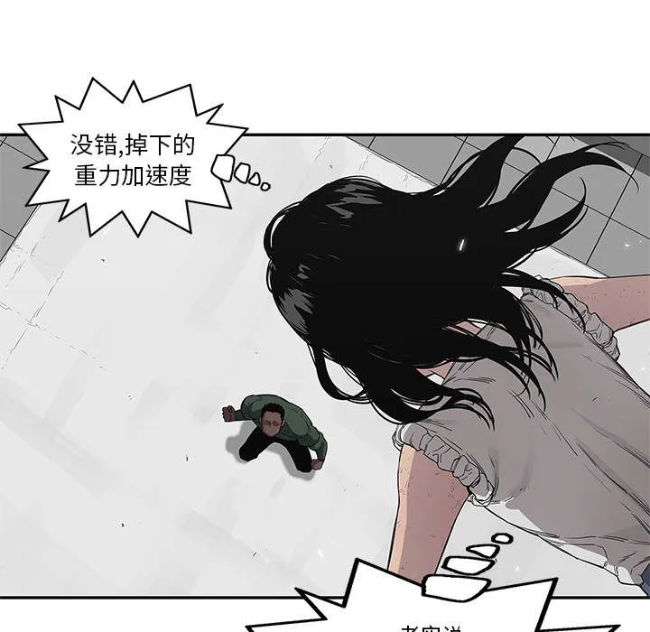 诡异邮差漫画漫画,第79章：保护机制57图