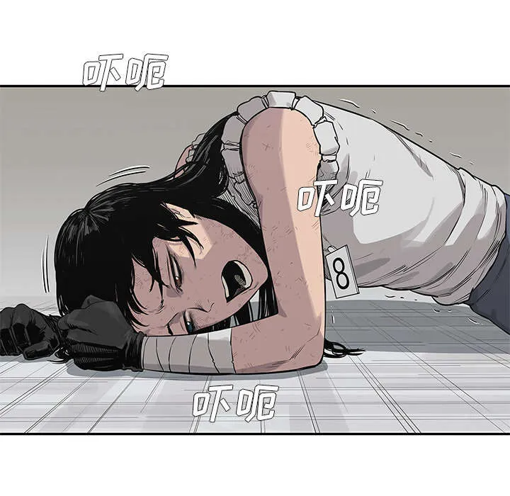 乱世邮差漫画漫画,第89章：鼓励9图