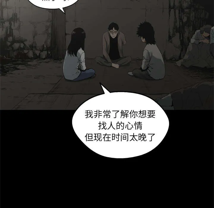 无限邮差漫画在哪里看漫画,第36章：所在42图