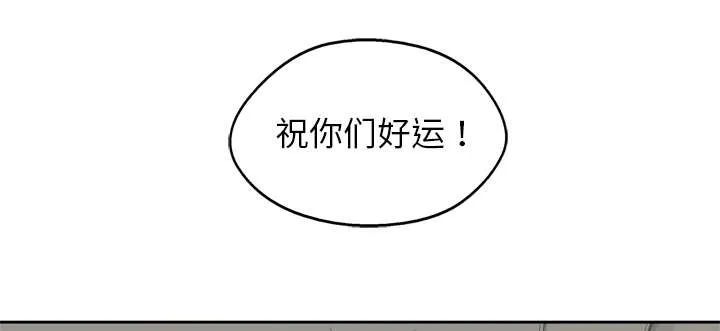 绝命邮差漫画漫画,第16章：选拔赛37图