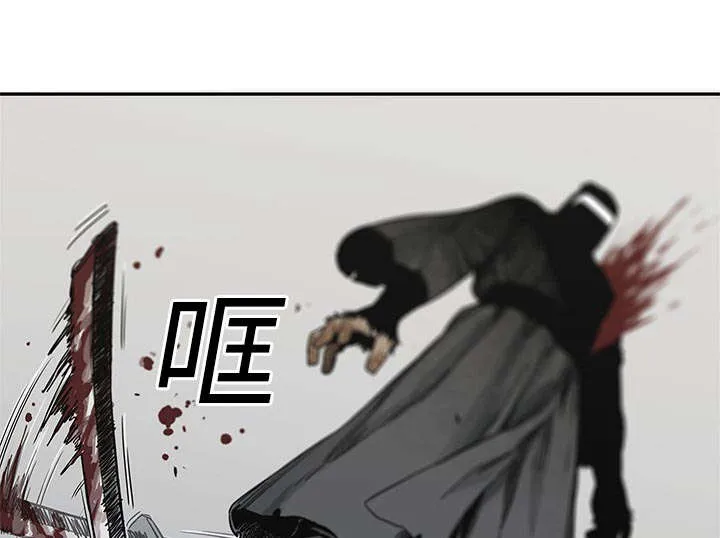 乱世邮差漫画漫画,第52章：留下一臂65图