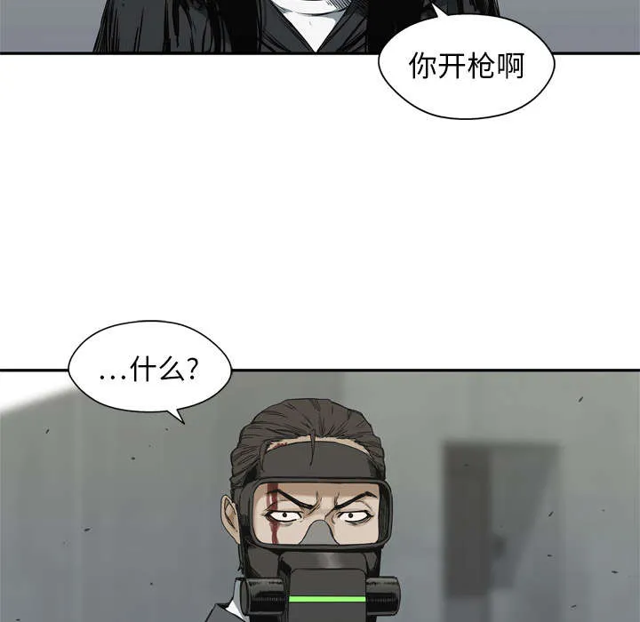 无线邮差漫画免费阅读漫画,第43章：追击39图