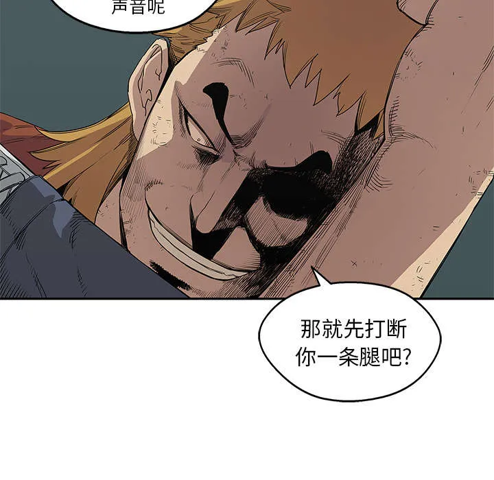 乱世邮差漫画漫画,第67章：赢了10图