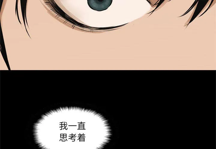 乱世邮差漫画漫画,第41章：发现3图