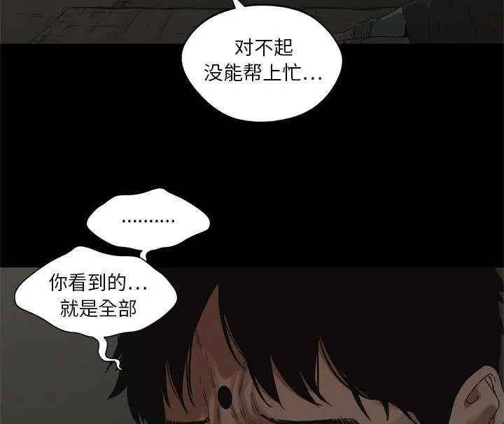 无限邮差漫画在哪里看漫画,第36章：所在46图