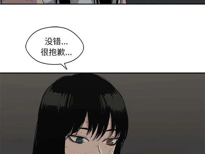 绝命邮差漫画漫画,第60章：试试看17图