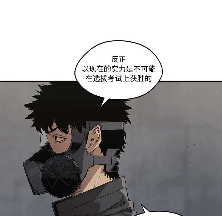 少年邮差漫画漫画,第69章：验证53图