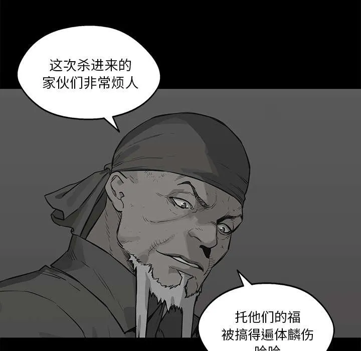 乱世邮差漫画漫画,第85章：理念不同12图