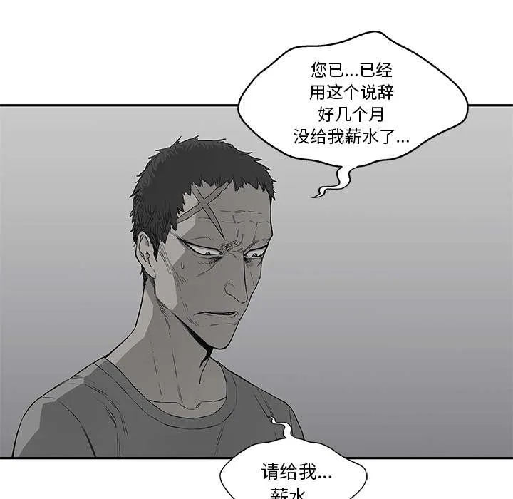 乱世邮差漫画漫画,第75章：辞职34图