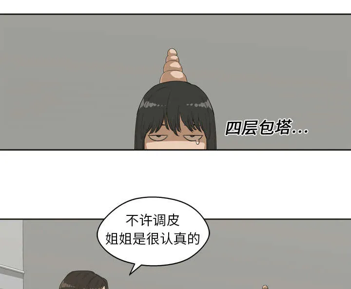 乱世类的漫画漫画,第4章：报复23图