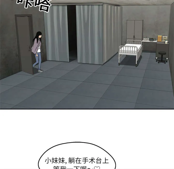 少年邮差漫画漫画,第21章：移植手术20图
