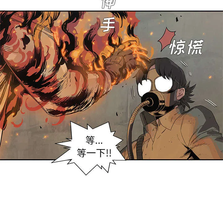 乱世邮差漫画漫画,第63章：快放手52图