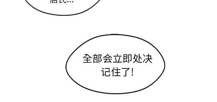 诡异邮差漫画漫画,第9章：激怒25图