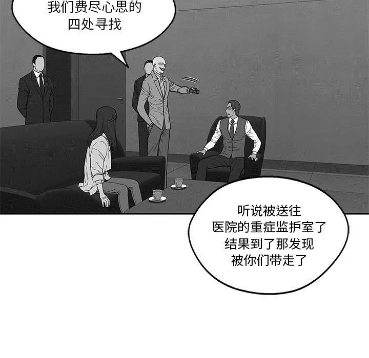 乱世邮差漫画漫画,第48章：实验体31图