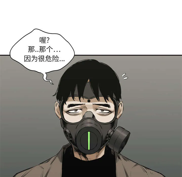 绝命邮差漫画漫画,第38章：寻找7图