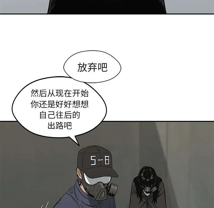 乱世邮差漫画漫画,第53章：顶点65图