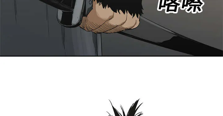 乱世漫画免费漫画,第33章：怀疑25图