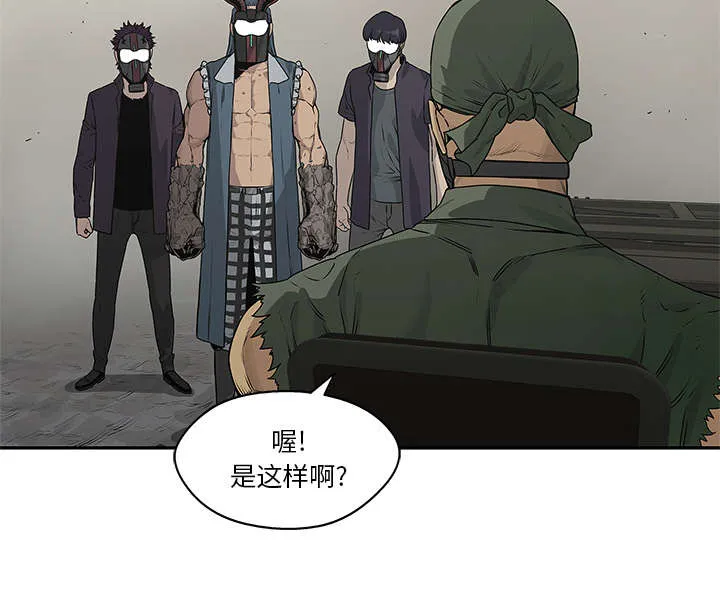 诡异邮差漫画漫画,第81章：越区域41图