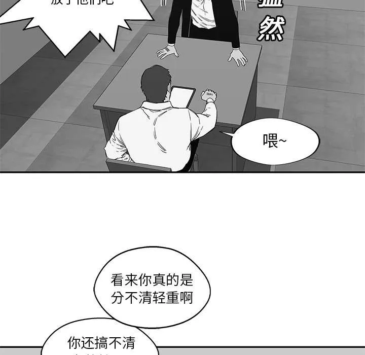 乱世邮差漫画漫画,第51章：血腥复仇35图