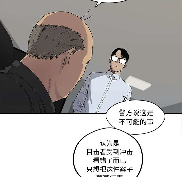 乱世邮差漫画漫画,第64章：变有趣39图