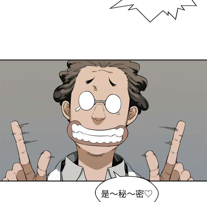 少年邮差漫画漫画,第21章：移植手术16图