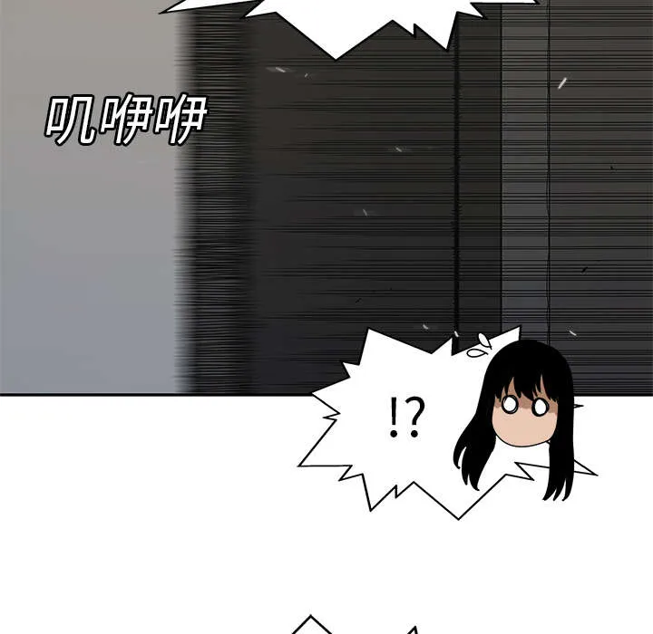 乱世邮差漫画漫画,第49章：救出22图