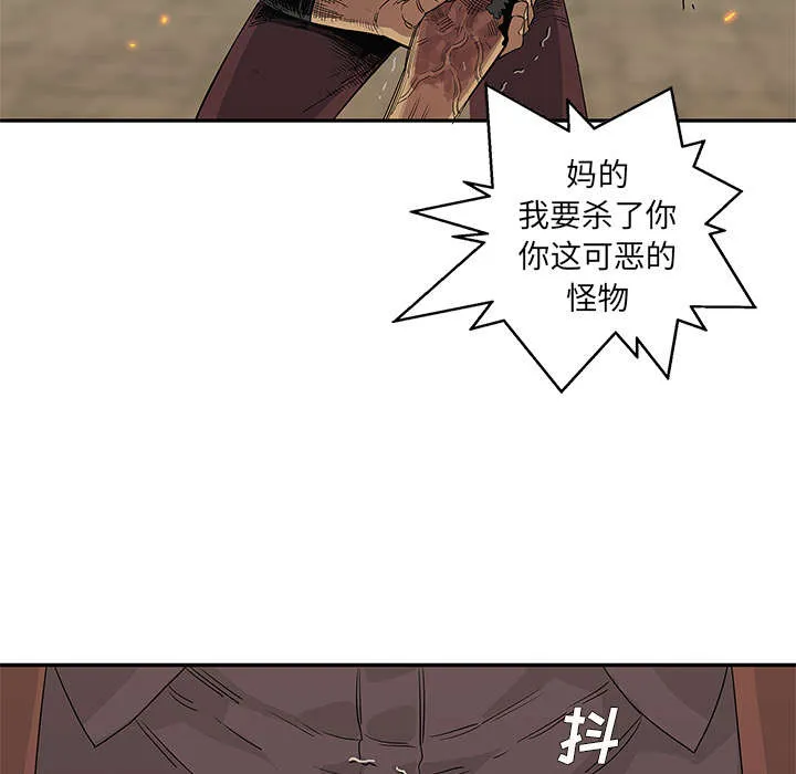 乱世邮差漫画漫画,第64章：变有趣20图