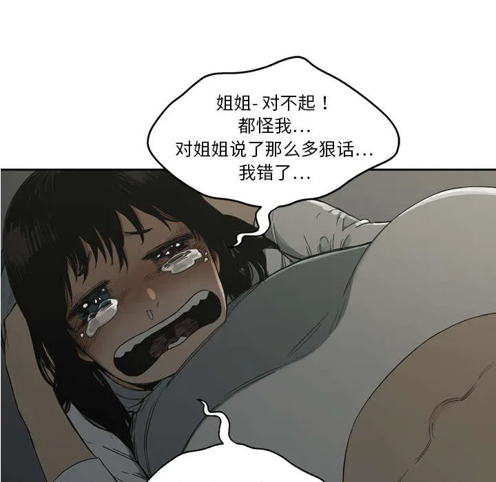 乱世类的漫画漫画,第20章：入选失败29图