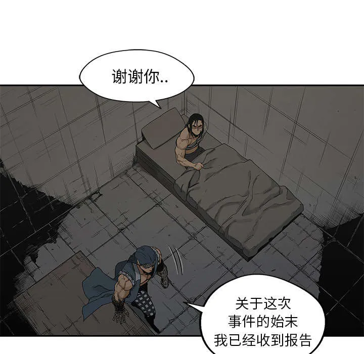 乱世邮差漫画漫画,第54章：纸老虎44图