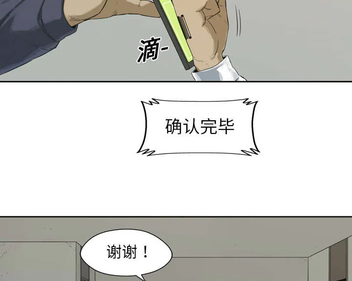 乱世类的漫画漫画,第4章：报复30图