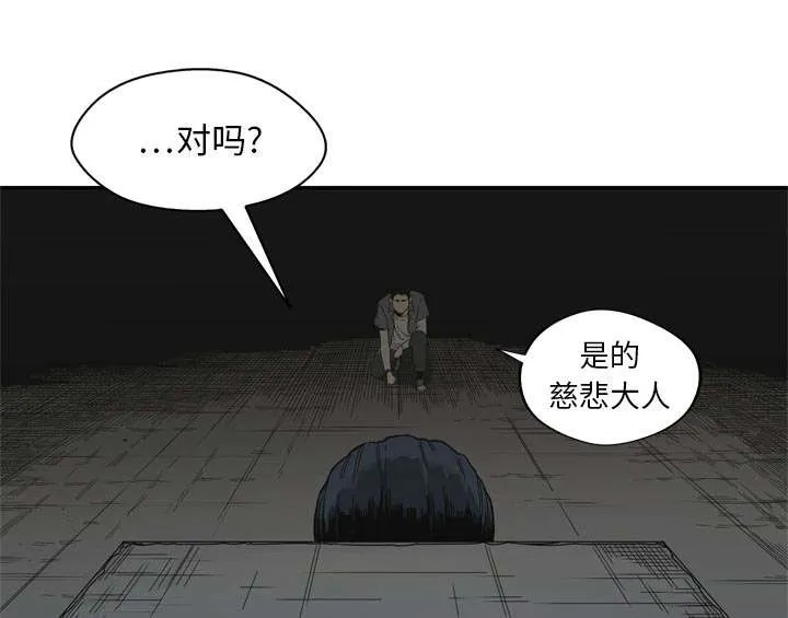 乱世邮差漫画漫画,第42章：好好比一场14图