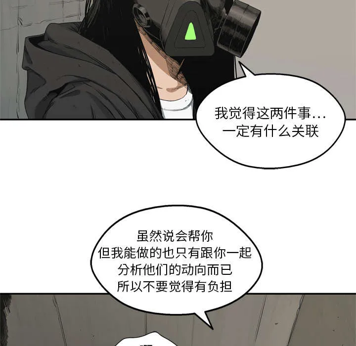 绝命邮差漫画漫画,第38章：寻找10图