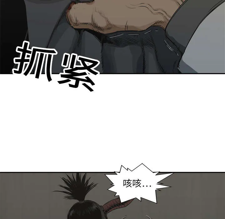 乱世邮差漫画漫画,第39章：进入4图