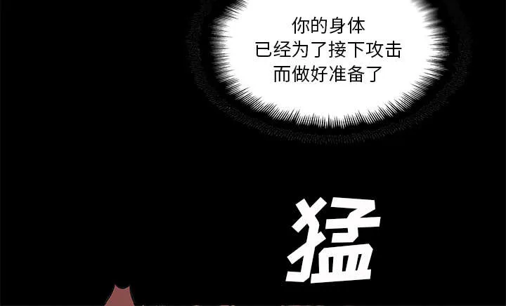 诡异邮差漫画漫画,第79章：保护机制55图