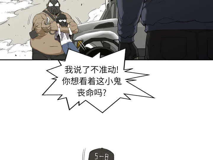 乱世邮差漫画漫画,第3章：劫持人质27图