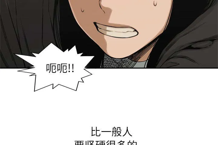 乱世邮差漫画漫画,第41章：发现12图